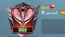 مزاد على عشيرة ماكس 10 الاسم Oman مزاد على عشيرة ماكس 10 الاسم Oman