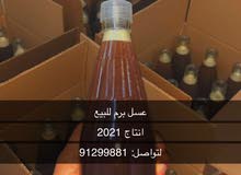 عسل برم للبيع عسل برم للبيع