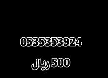 رقم مميز تربل 53 رقم مميز تربل 53