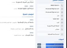 محاسب سوداني مقيم بالرياض