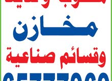 للايجار في ميناء عبدالله مساحه 10000متر كهرباء و امن ومياه ومكتاب للشركات الكبير للايجار في ميناء عبدالله مساحه 10000متر كهرباء و امن ومياه ومكتاب للشركات الكبير