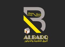 شعار البرق للتقنية والديكور شعار البرق للتقنية والديكور