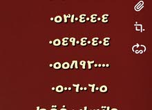 ارقام مميزه 555؟055999 و 3333؟؟0505 و 0000؟؟؟055 و 0500600 ارقام مميزه 555؟055999 و 3333؟؟0505 و 0000؟؟؟055 و 0500600