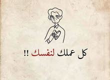 ابحث عن عمل باص مدرسه او تنكر ماي او داينه او سائق خاص ابحث عن عمل باص مدرسه او تنكر ماي او داينه او سائق خاص