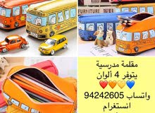 مقلمة مدرسية للاقلام مقلمة مدرسية للاقلام