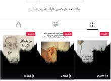 حساب تيك توك للبيع نص مليون متابع حساب تيك توك للبيع نص مليون متابع