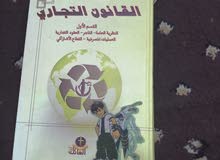 يوجد كتب قانون مستخدمه مرحله لالولى والثانيه والثالثه وارابعه يوجد كتب قانون مستخدمه مرحله لالولى والثانيه والثالثه وارابعه