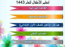 روضة وحظانة حديقة المرح روضة وحظانة حديقة المرح