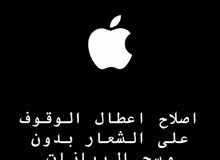 اصلاح اعطال التوقف علي الشعار Repair Apple logo problems