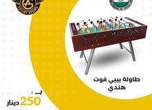 طاولات بيبي فوت