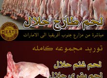 Halal fresh meat