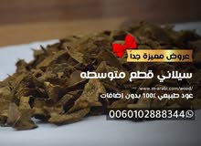 عود سيلاني قطع متوسطه عود سيلاني قطع متوسطه