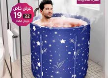 مع بانيو متنقل سهل الطوي و الحفظ لعمل مغطس وحمام دافئ للاسترخاء للنساء والرجال مع بانيو متنقل سهل الطوي و الحفظ لعمل مغطس وحمام دافئ للاسترخاء للنساء والرجال