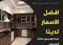 مطابخ اقساط بدون دفعة في الاردن على السوق المفتوح