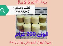 زبدات ميم زبدات ميم