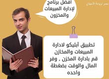 تطبيق آبليكو الذكي بسعر ماتتوقعه تطبيق آبليكو الذكي بسعر ماتتوقعه