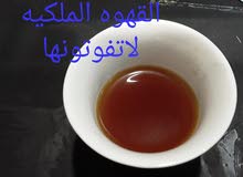 القهوه الملكيه قهوه عربيه لا تفوتكم القهوه الملكيه قهوه عربيه لا تفوتكم