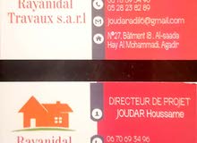 شركة ريانضال للمقاولات العامة والصيانة شركة ريانضال للمقاولات العامة والصيانة