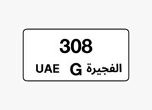 رقم مميز لكل مميز