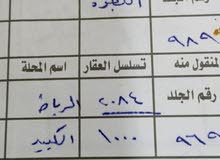 قطعة ارض طابو صرف البصره الرباط الكبير مساحة 250 متر مقابيل النجم الساطع قطعة ارض طابو صرف البصره الرباط الكبير مساحة 250 متر مقابيل النجم الساطع