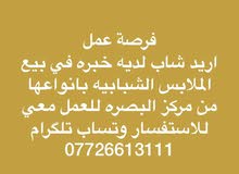 مطلوب عامل بمكتب استيراد ملابس مطلوب عامل بمكتب استيراد ملابس
