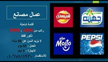 مطلوب عمال مصانع مطلوب عمال مصانع