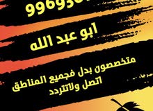 للبيع قسيمه بالجهراء للبيع قسيمه بالجهراء