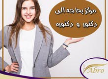 تقديم السيفي. ومعالومات. واتساب. 07737149666 تقديم السيفي. ومعالومات. واتساب. 07737149666