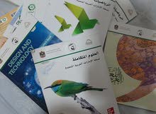كتب كاملة صف7 + صف5 +صف 9 كتب كاملة صف7 + صف5 +صف 9