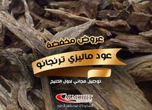 عود ماليزي ترنقانو طبيعي بخور عود ممتاز عود ماليزي ترنقانو طبيعي بخور عود ممتاز