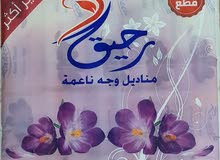 للبيع كلينكس ماركة رحيق ناعم جدا للبيع كلينكس ماركة رحيق ناعم جدا