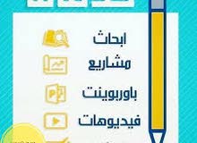 بحوث جامعية ومشاريع التخرج بحوث جامعية ومشاريع التخرج