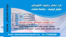 تقنيات المياه تقنيات المياه