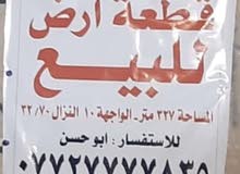 ارض للبيع ارض للبيع