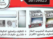 تصليح المكيفات و ثلاجات و فرن غاز 38159825 تصليح المكيفات و ثلاجات و فرن غاز 38159825