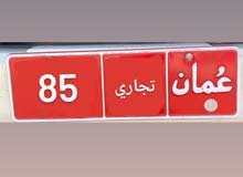 مطلوب لشراء تجاري 85 عروض ع واتساب مطلوب لشراء تجاري 85 عروض ع واتساب