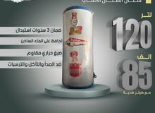 سخانات الطحان سخانات الطحان