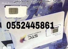 شرايح بدون اسم موبايلي شرايح بدون اسم موبايلي