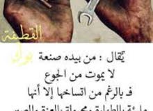 ابحث عن عمل بأجر اليومي لدي رخصه ثقيل قاطره ومقطوره وحفار اكسفيتر وجليدر وشيول ابحث عن عمل بأجر اليومي لدي رخصه ثقيل قاطره ومقطوره وحفار اكسفيتر وجليدر وشيول