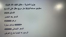 المارية فيستا - ابو ظبي المارية فيستا - ابو ظبي