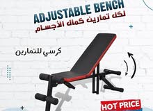 كرسي للتمارين كرسي للتمارين