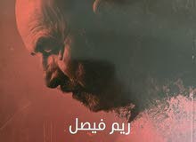 رواية بابا أحمد رواية بابا أحمد