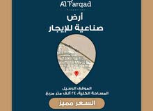 أرض صناعية للايجار في الرسيل/Land For Rent In AlRusayl أرض صناعية للايجار في الرسيل/Land For Rent In AlRusayl