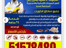 مكافحه حشرات مكافحه حشرات
