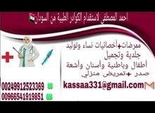 خدمات توظيف بالسودان خدمات توظيف بالسودان