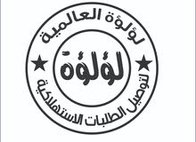 مطلوب 15 سائقين دراجات توصيل we are hiring delivery drivers for Talab مطلوب 15 سائقين دراجات توصيل we are hiring delivery drivers for Talab