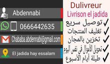 خدمات توصيل خدمات توصيل