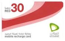 Etisalat cards/ رصيد اتصالات Etisalat cards/ رصيد اتصالات
