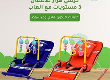 كرسي هزاز للأطفال 3 مستويات مع العاب