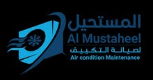 صيانة وتصليح مكيفات غسالات ثلاجات افران غاز بكفاءة عاليه خدمة داخل المنازل صيانة وتصليح مكيفات غسالات ثلاجات افران غاز بكفاءة عاليه خدمة داخل المنازل